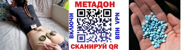 МЕТАДОН methadone  сайты даркнета телеграм  Беломорск 